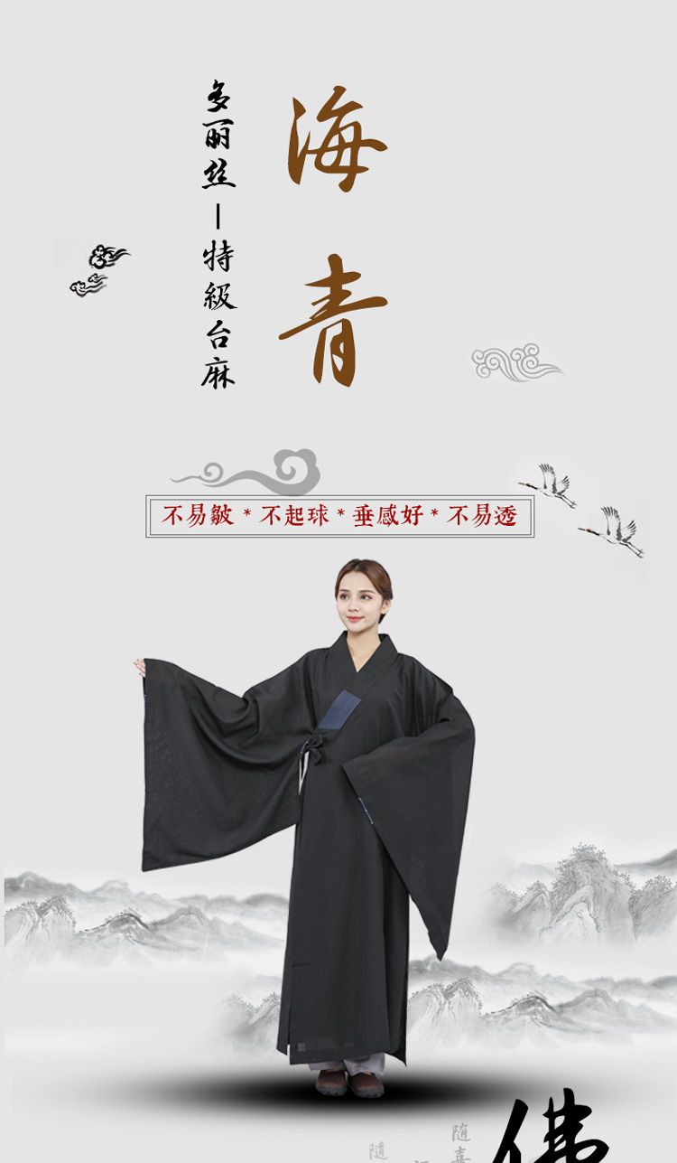 僧衣海青居士服台湾麻纱海清袈裟法衣大褂僧衣服男女款禅修服 5