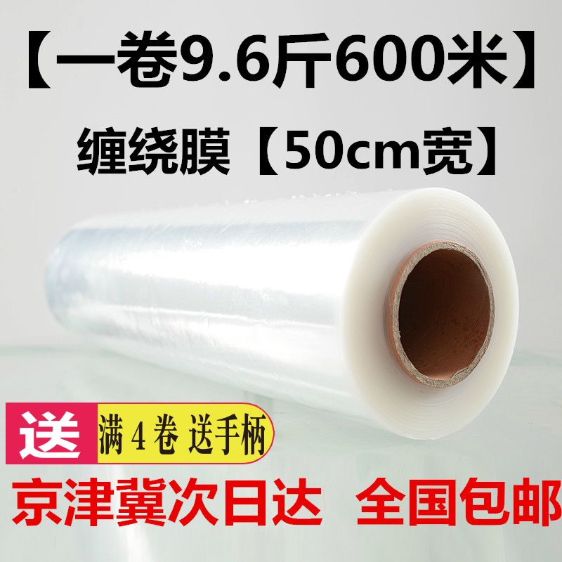 PE缠绕膜 RAS养殖设备专用包装膜