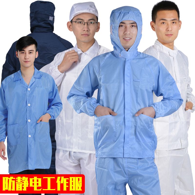 防尘服连帽分体无尘服防静电衣服连体套装防尘喷漆男女防护工作服