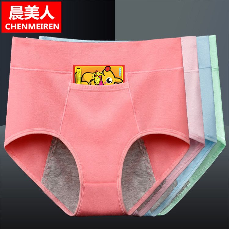 2/3条高腰大码带口袋生理内裤女纯棉月经期防侧漏妈妈中大姨妈裤