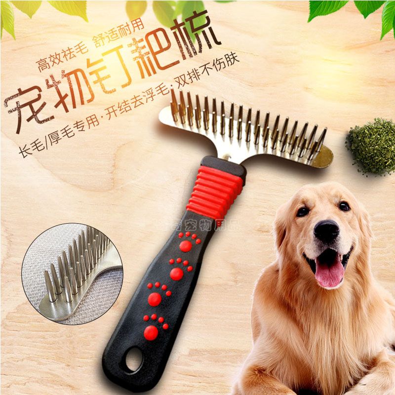 狗狗梳子大型犬狗毛刷子金毛萨摩厚长毛宠物狗脱毛梳毛神器狗用品