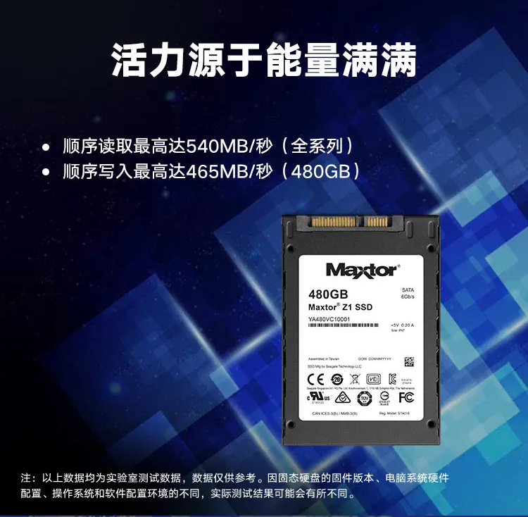 SEAGATE 希捷 Maxtor Z1 迈拓 2.5英寸SSD固态硬盘 240GB 239元包邮 买手党-买手聚集的地方