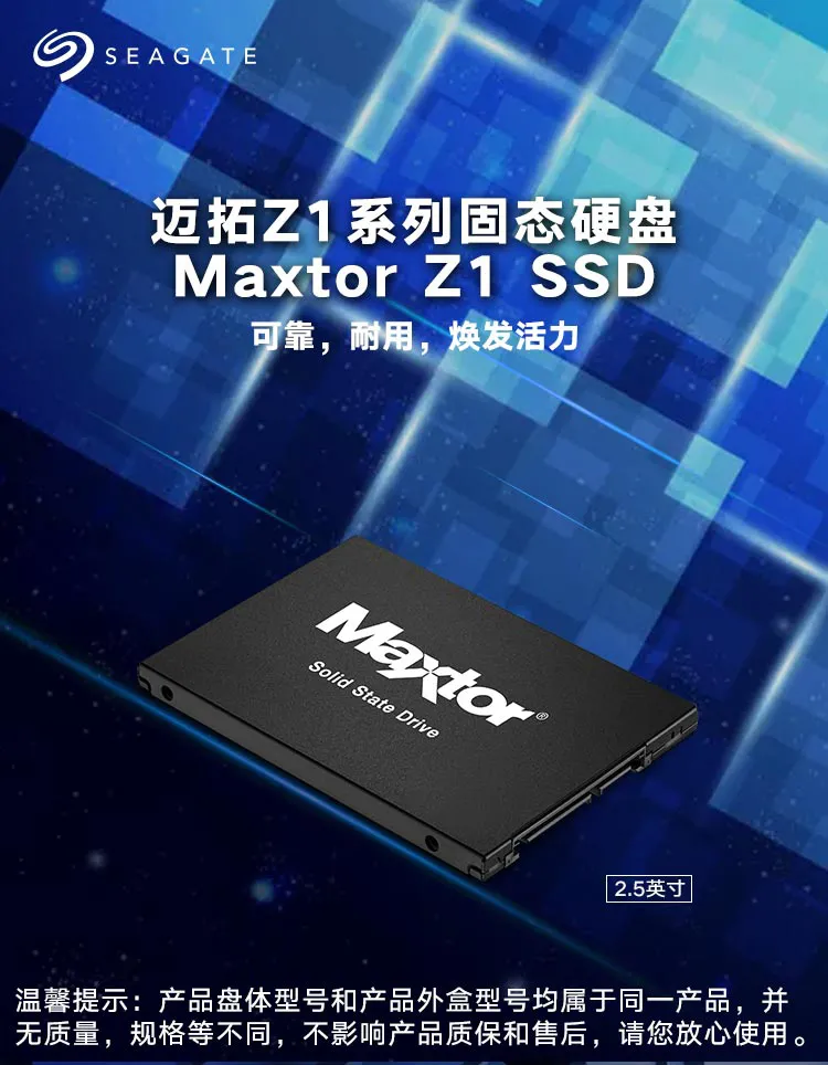 SEAGATE 希捷 Maxtor Z1 迈拓 2.5英寸SSD固态硬盘 240GB 239元包邮 买手党-买手聚集的地方