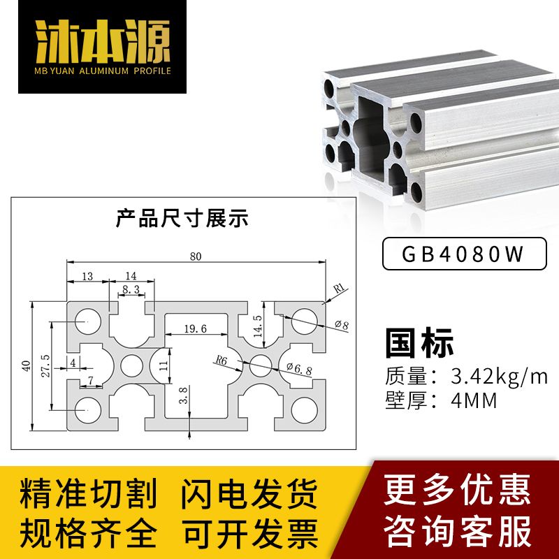 工业铝型材国标4080铝合金型材40*80铝材方管框架型材配件
