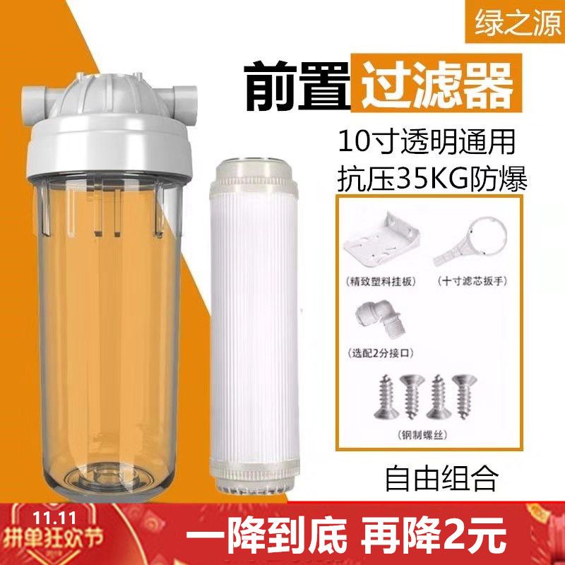 前置过滤器10寸2分4分口透明过滤瓶净水器过滤器白色滤瓶6分铜口