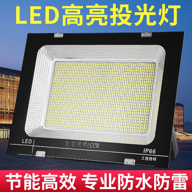 led投光灯投射超亮户外灯照明灯防水庭院灯工厂照明灯工程灯室外