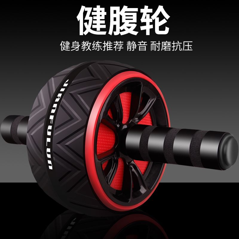 【送跪垫】健腹轮腹肌家用静音锻炼滚轮减肚子收腹机运动健身器材