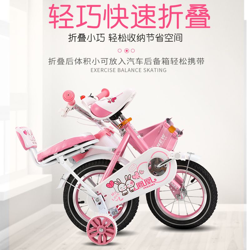 凤凰儿童自行车女孩2-3-5-6-10岁女宝宝公主款脚踏车单车童车
