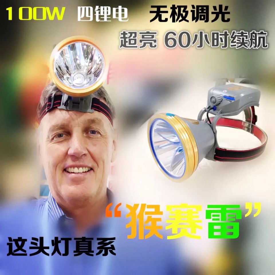 亮之友7830四锂电调光超亮白黄强光头灯充锂电户外防水钓鱼炫华胜