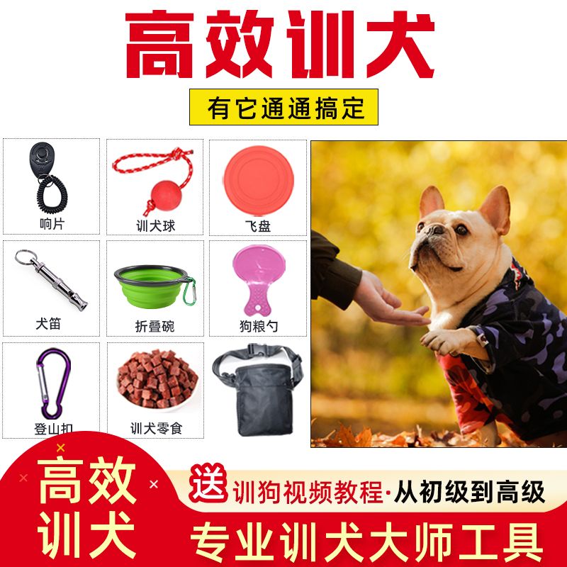 训练马犬响片训狗球狗用品神器套装零食奖励袋狗粮包工具装备腰包