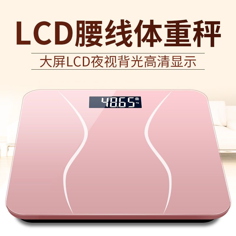 智能电子秤精准电子体重秤家用健康称人体秤成人称重电子称