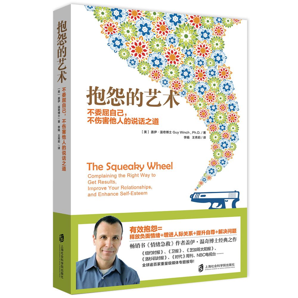 抱怨的艺术【改定价】