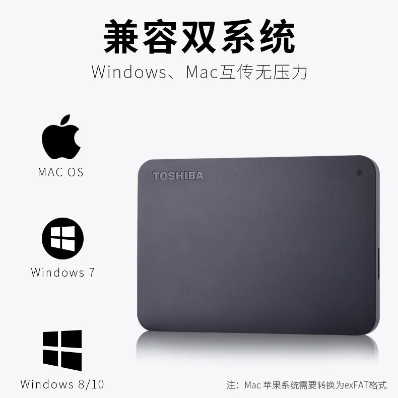 2TB TOSHIBA 东芝 新小黑 USB3.0 移动硬盘 399元包邮 买手党-买手聚集的地方