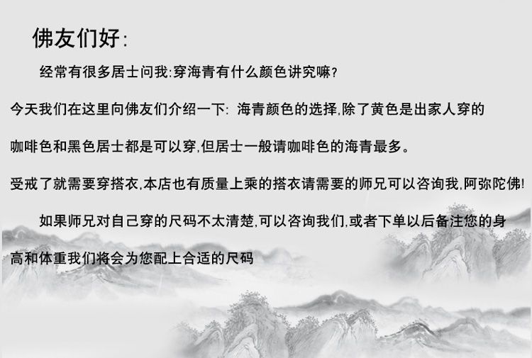 僧衣海青居士服台湾麻纱海清袈裟法衣大褂僧衣服男女款禅修服 4