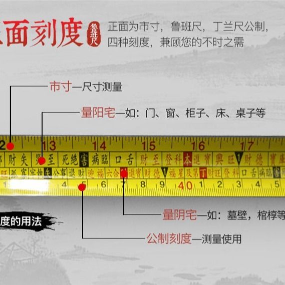 鲁班尺风水尺正宗钢卷尺5米阴阳尺丁兰尺10m7.5m加宽测量家用工具