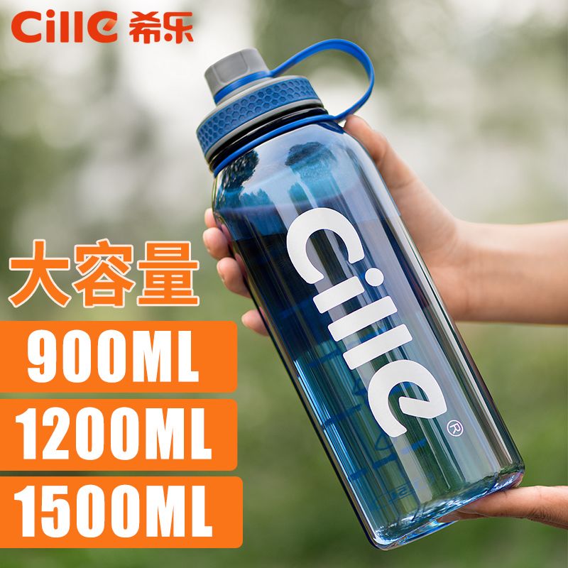 希乐水杯大容量塑料杯便携运动水壶夏天大号杯子随手杯太空杯茶杯