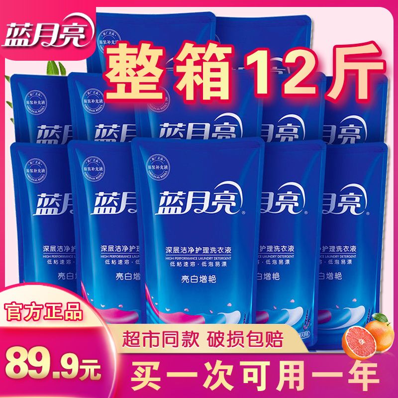 【蓝月亮】洗衣液正品薰衣草香味持久留香家