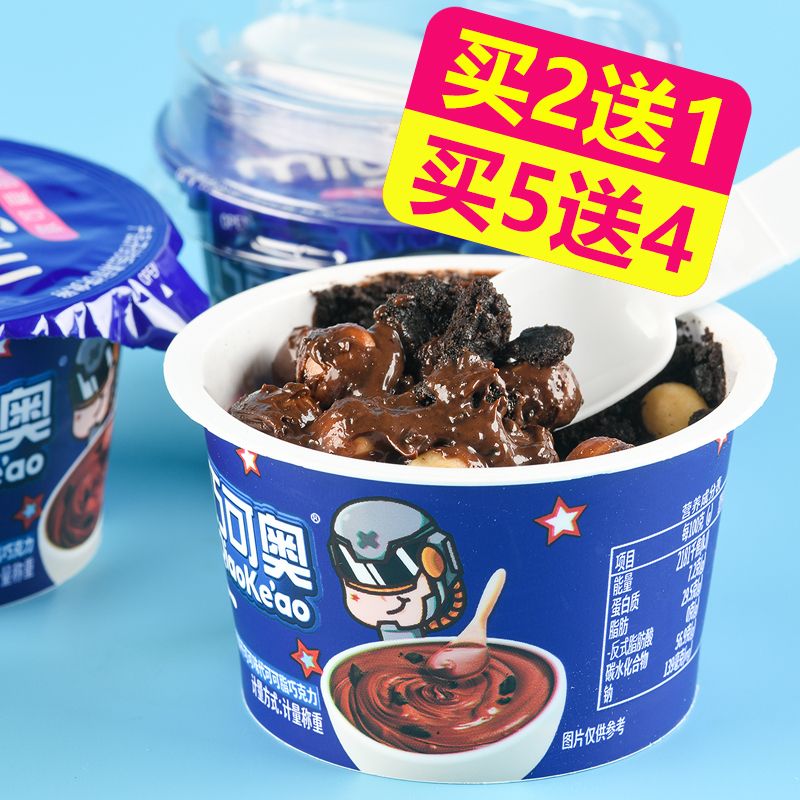 迷语巧克力杯50g*3盒夹心饼干批发儿童网红零食便宜礼物送女友9盒