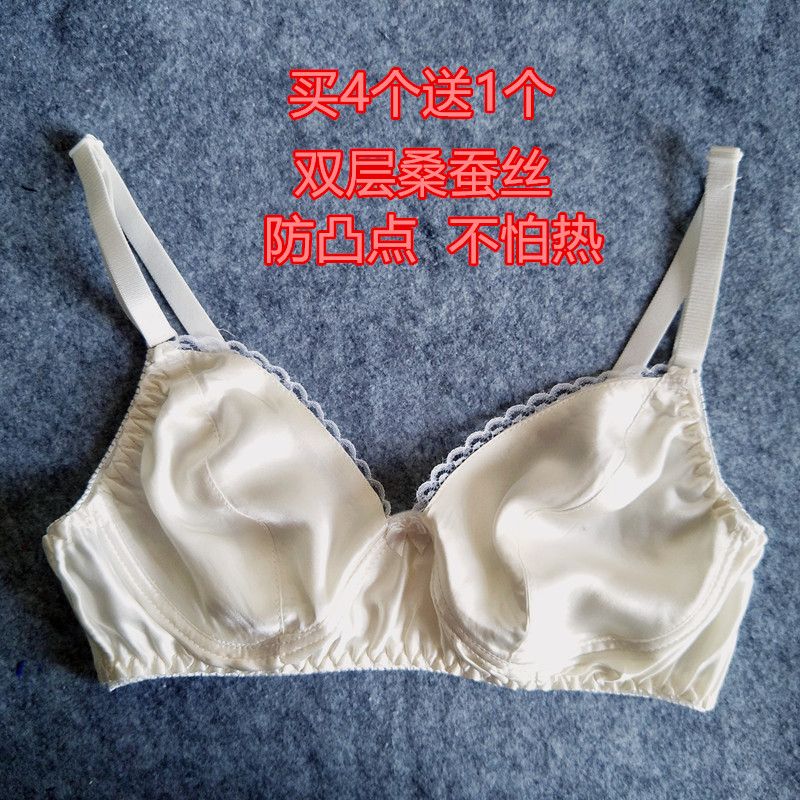 防凸点双面真丝文胸无钢圏薄大码桑蚕丝内衣乳罩大胸显小防滑透气
