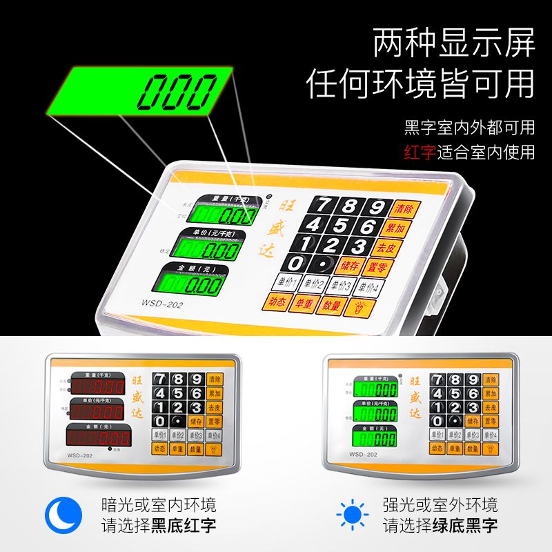 【48小时发货】旺盛达电子秤小型商用电子称重台秤计价秤公斤称磅