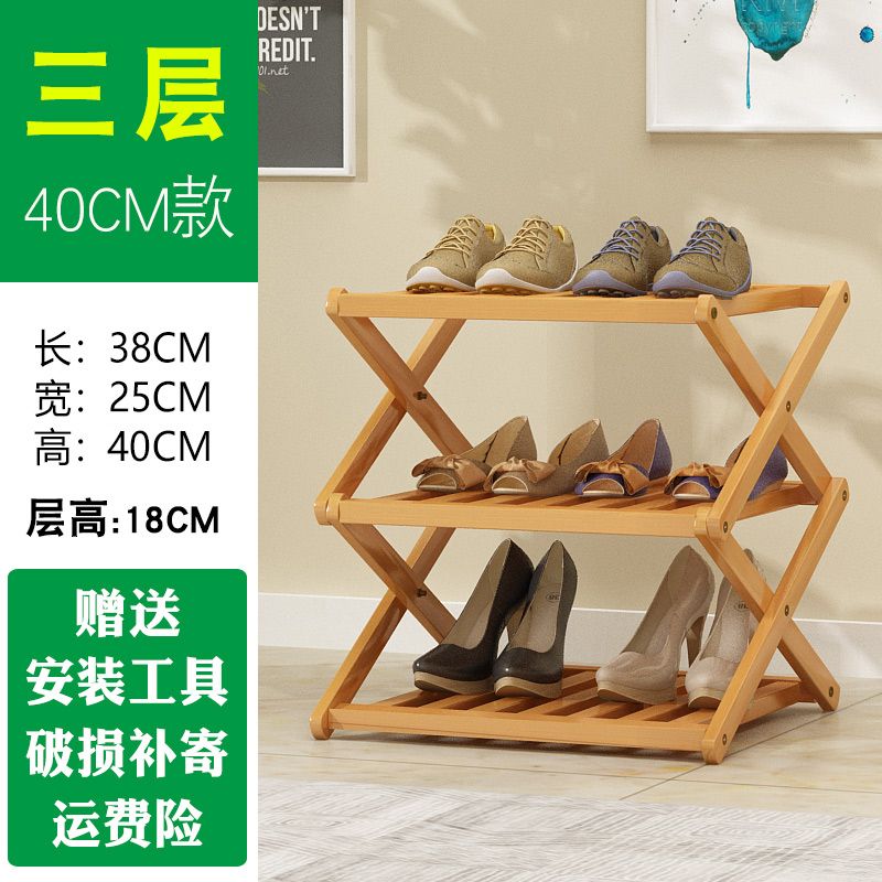 健康楠竹制作，折叠免安装：DHP 简易家用鞋架 3层 40cm