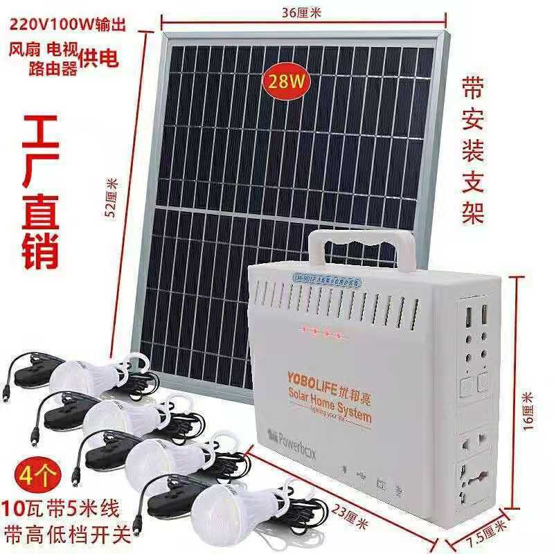 太阳能发电机220V全套太阳能发电系统灯户外照明可充手机电优邦亮