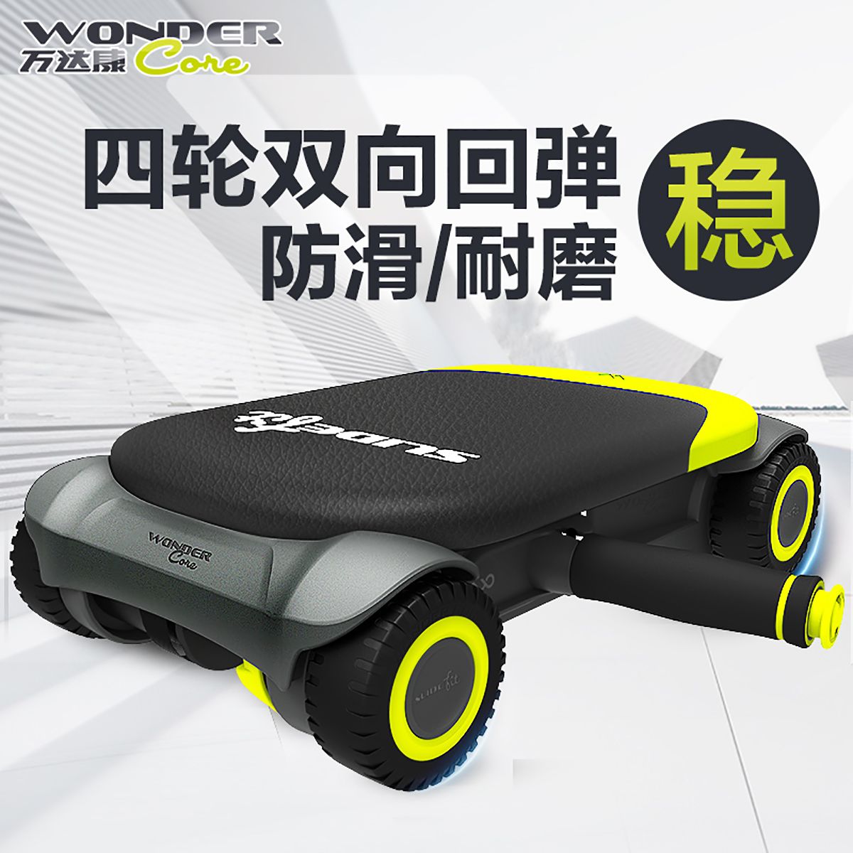 健腹轮四轮自动回弹腹肌轮瘦肚子减肥神器家用健身器材腹肌训练器