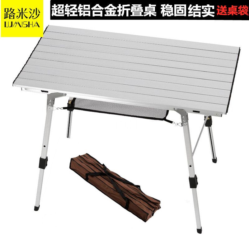 户外便携式折叠桌椅摆摊桌烧烤桌超轻桌车载铝合金折叠桌野餐桌子