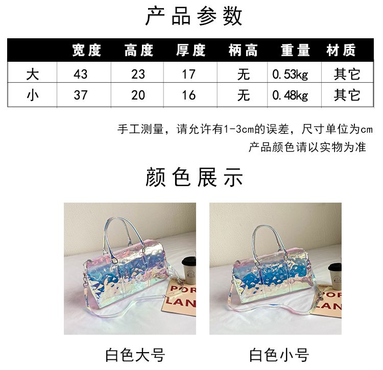 Colorful Transparent Travel Bag New Women'S Bag Casual Fitness Bag Super Cool Portable Laser Bag Swimming Bag