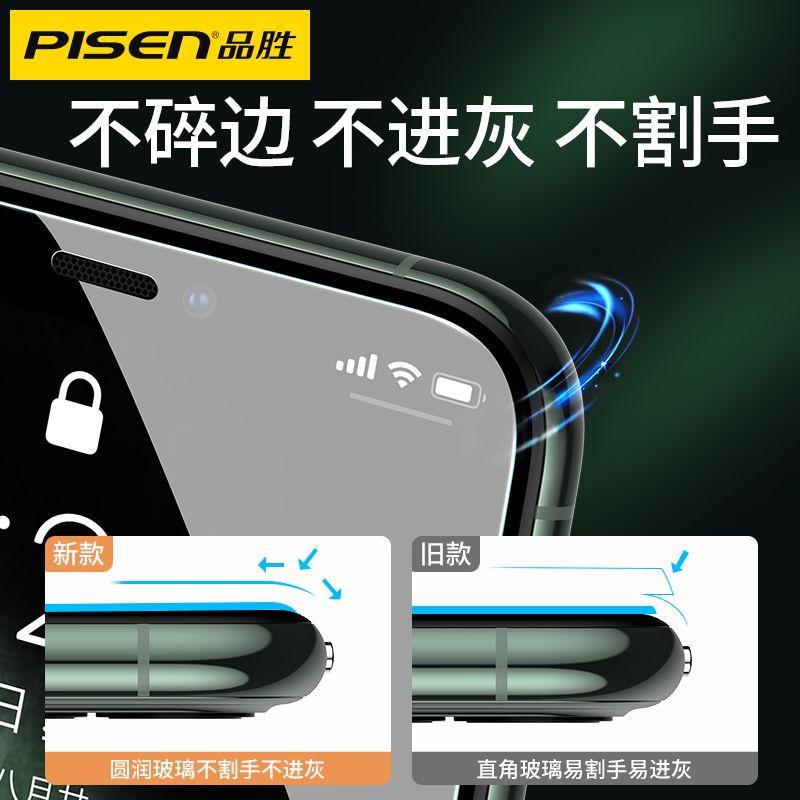 品胜苹果17/16/15/14/13/12Pro钢化膜iPhone11/X/XR钻石手机膜Air 图片 6