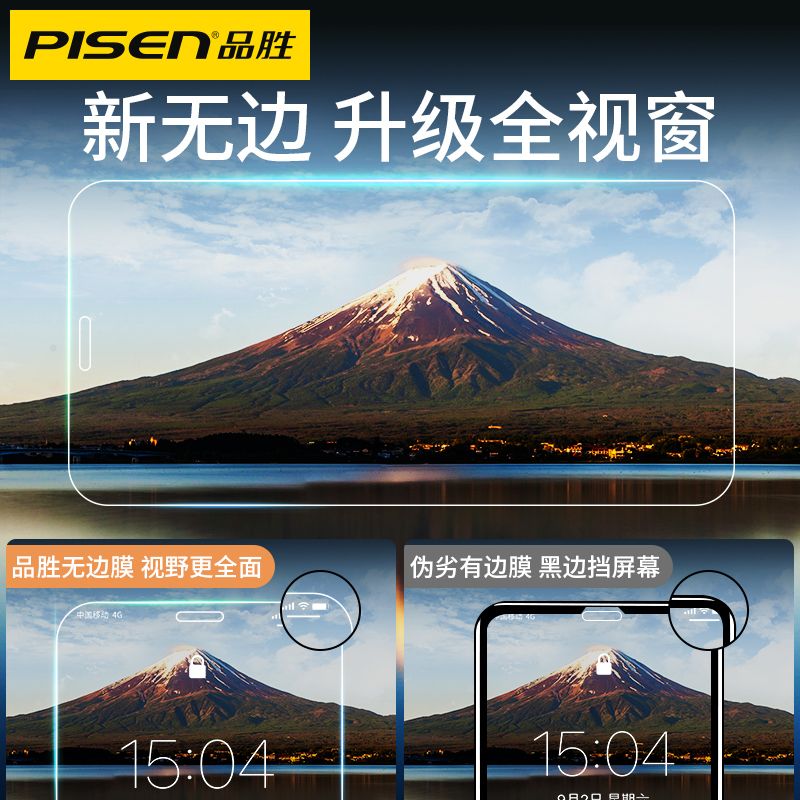 品胜苹果17/16/15/14/13/12Pro钢化膜iPhone11/X/XR钻石手机膜Air 图片 5