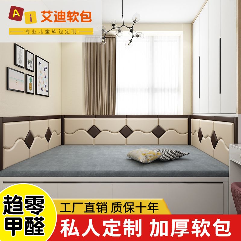定制榻榻米新款软包床头床围炕围墙围墙贴背景墙防撞电热炕自粘床