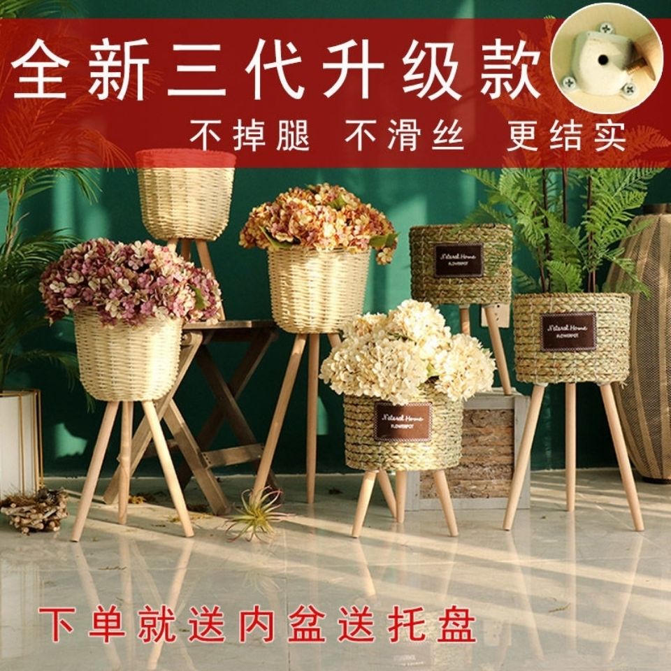 北欧风草编花盆木质落地藤编花盆客厅摆件编织大花篮花架阳台绿萝 虎窝拼