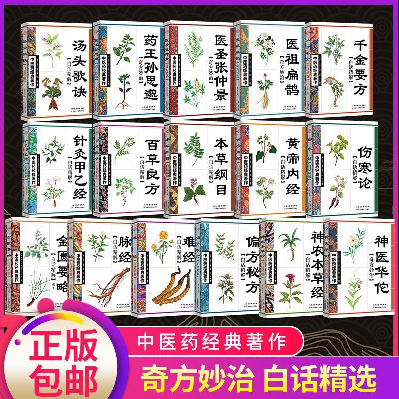 健康养生长寿顺口溜300条