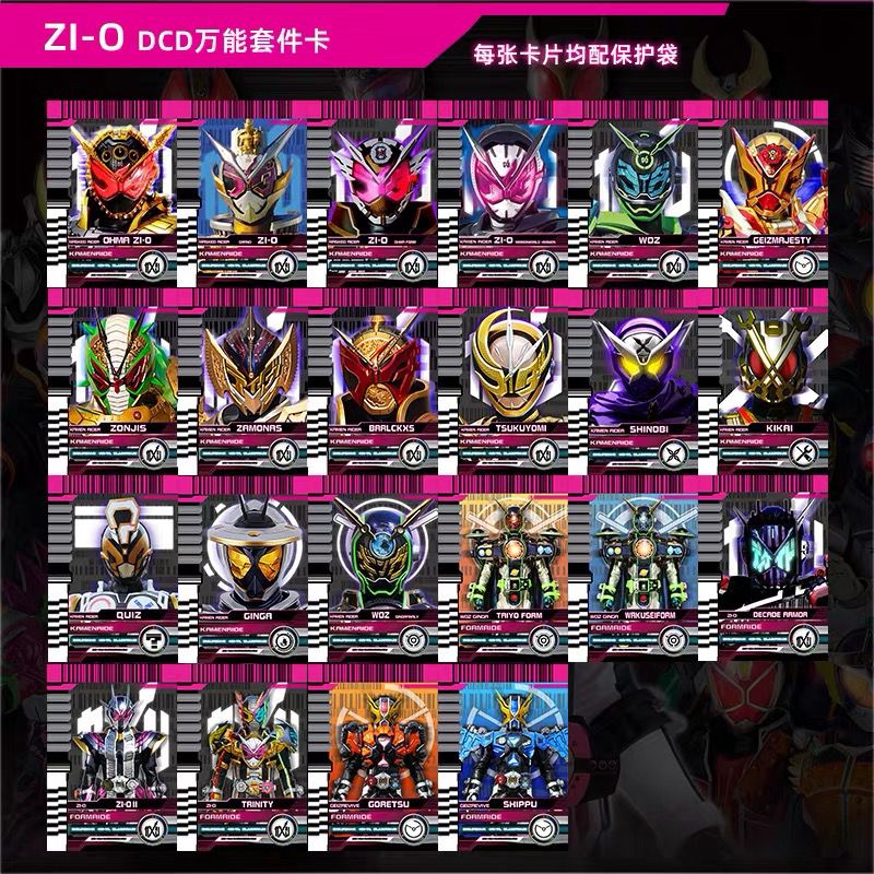 假面骑士帝骑卡片万能卡品红白帝最终形态自制卡dx腰带卡主骑海东