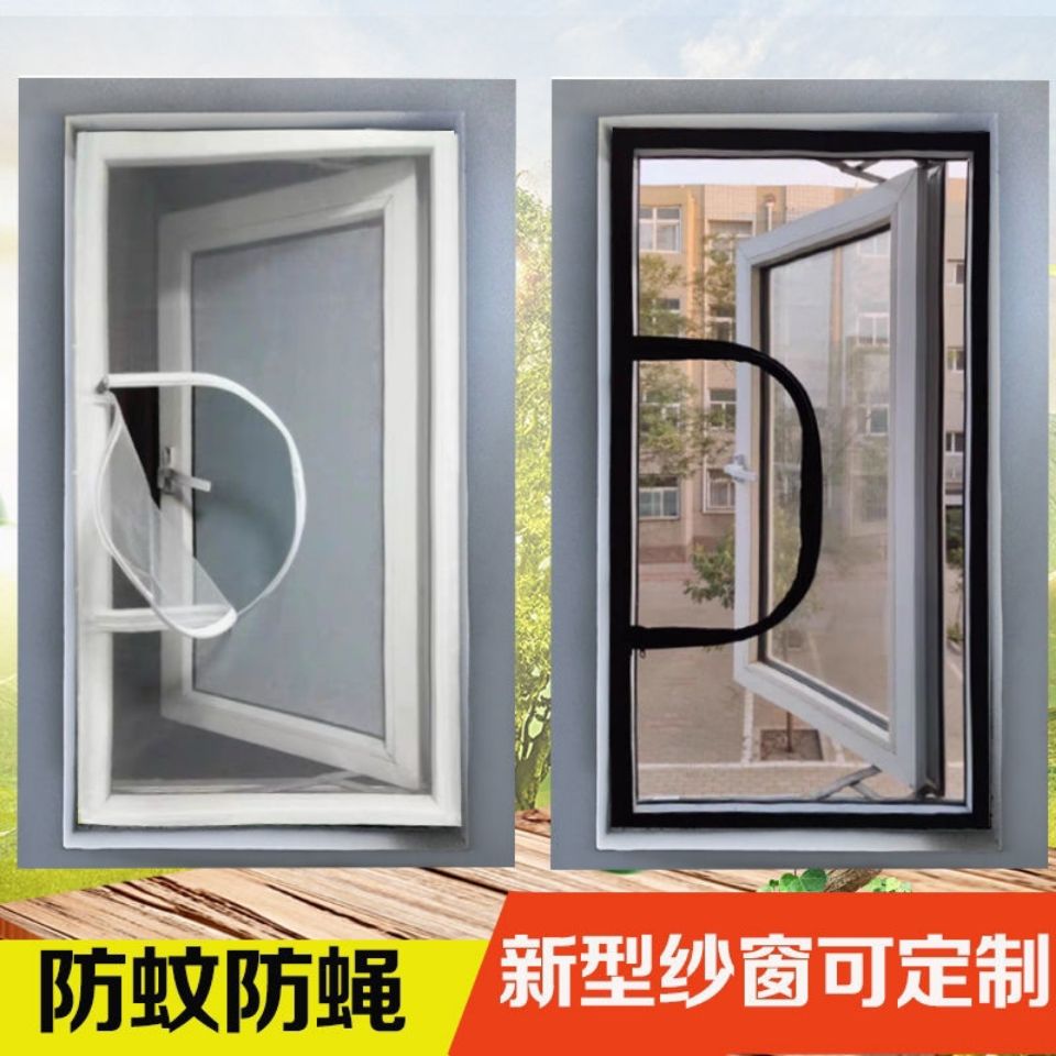 防蚊纱窗魔术贴隐形可拆卸家用窗纱防猫网自装简易纱窗自粘型沙窗