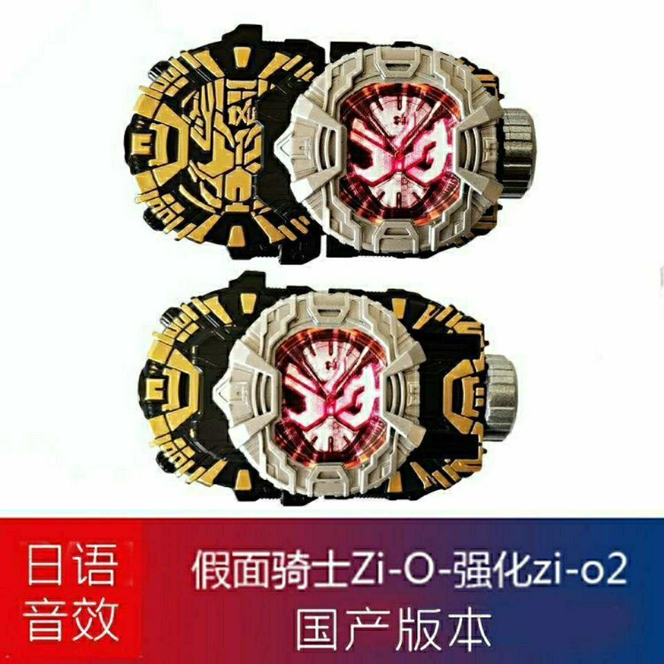 【可联动】假面骑士时王二阶表盘儿童模型玩具zio变身时间驱动器