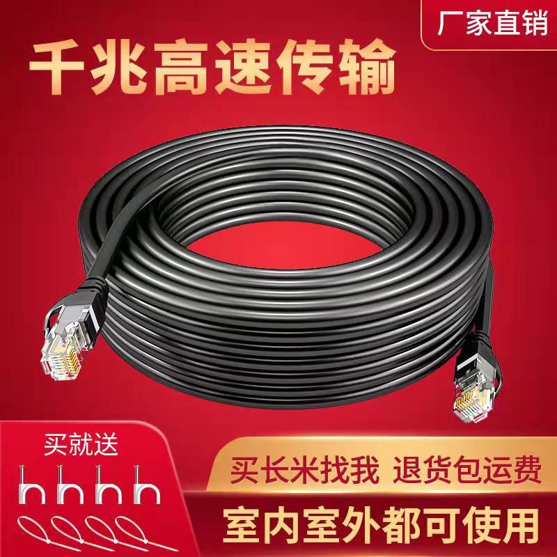 六类网线带水晶头 CAT6千兆网络线成品