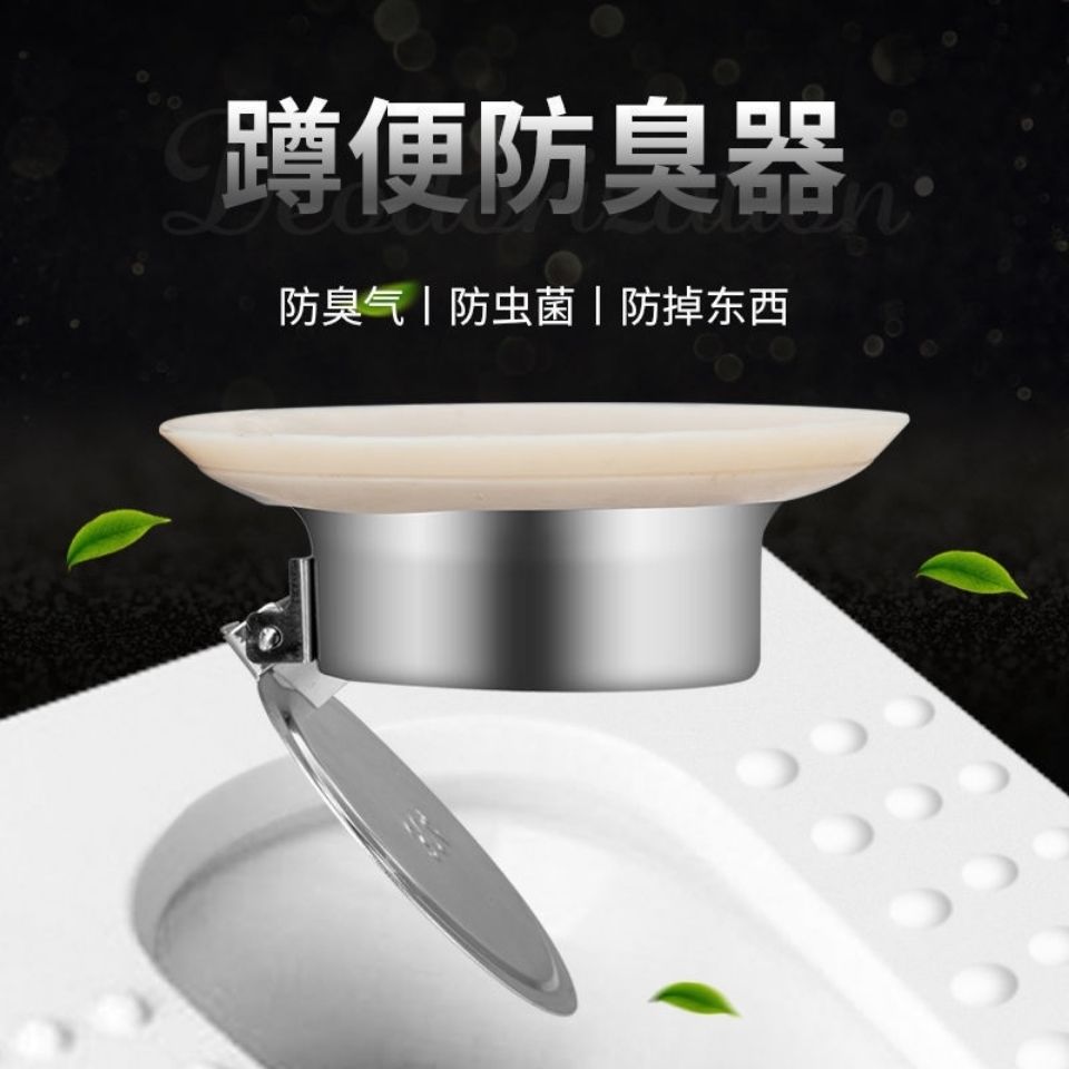 蹲便器防臭器厕所防臭堵臭器蹲坑防臭盖卫生间大便池除臭防鼠神器