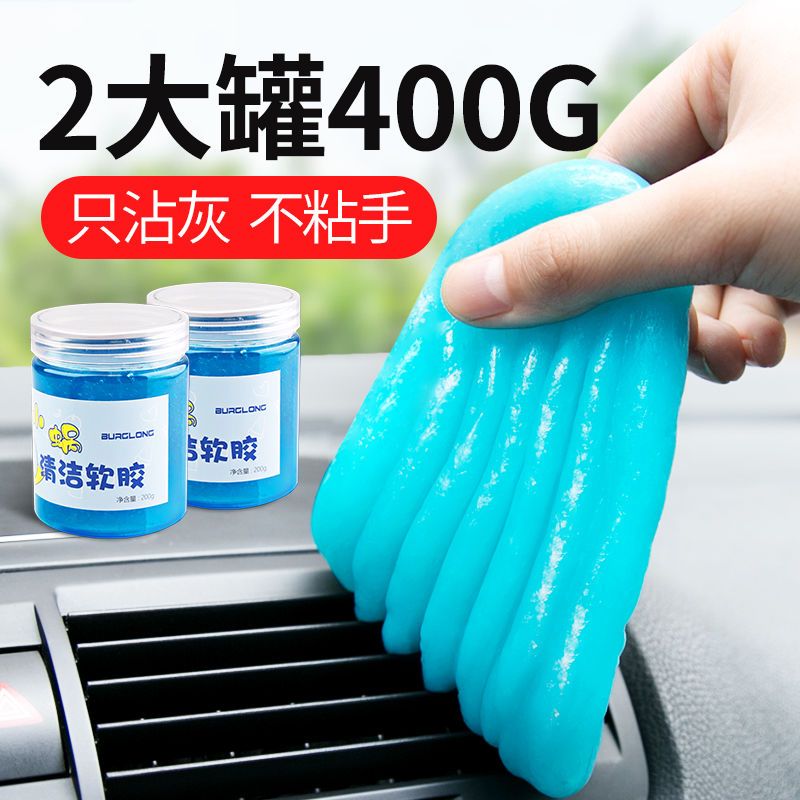 清洁软胶（罐装）