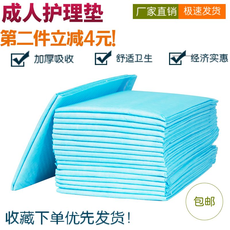 成人护理垫老年人纸尿垫一次性隔尿垫婴儿护理垫产褥垫尿不湿尿片
