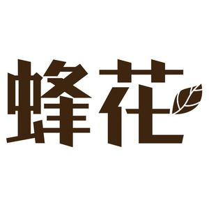 蜂花(皂)