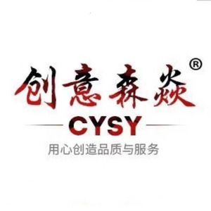 CYSY/创意森焱