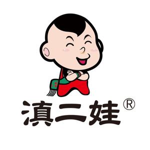 滇二娃