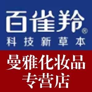 Pechoin/百雀羚