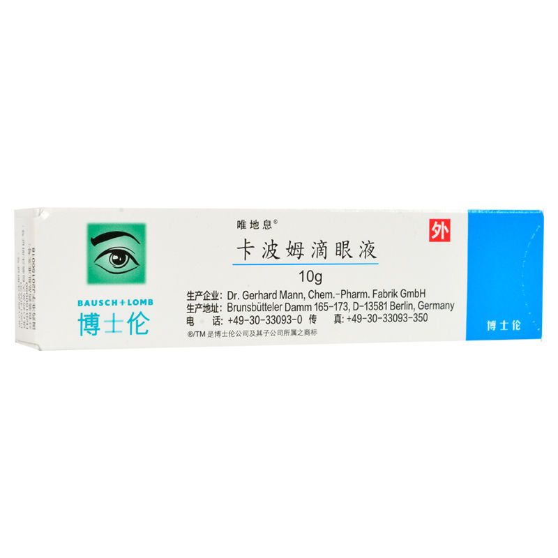唯地息 卡波姆滴眼液 10g*1支/盒 干眼症泪液分泌减少眼药水  干眼症