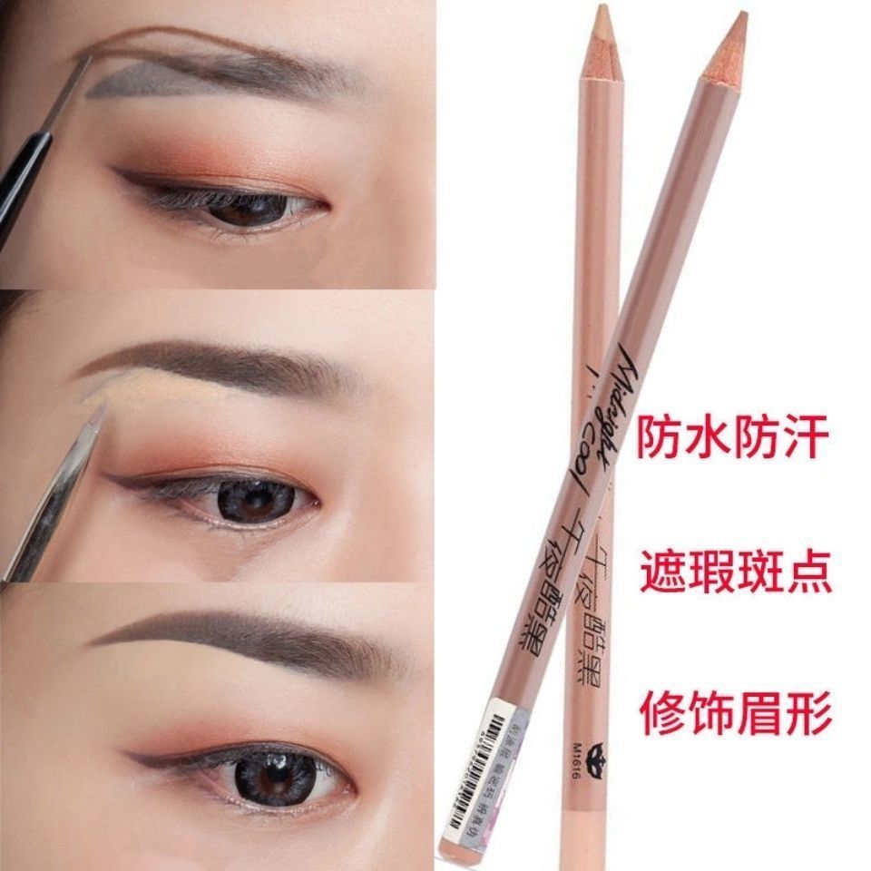 遮瑕遮斑疤痕痘印臉部眉毛眼部臉部專用紋眉遮瑕膏改眉形遮眉毛筆