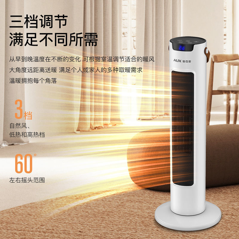 Oaks heater vertical electric heater remote control home bathroom household electricity-saving heating furnace office speed heating