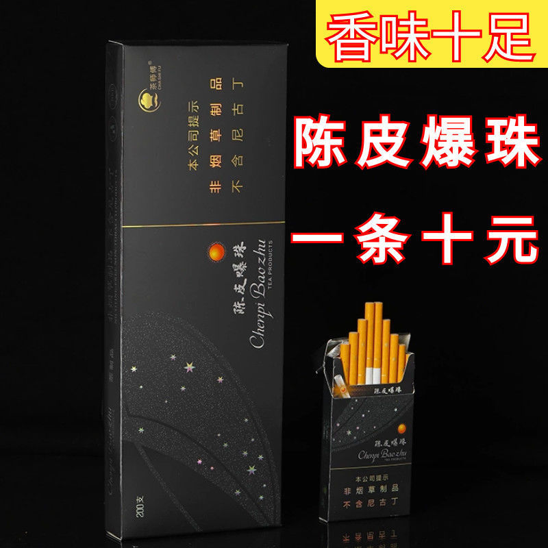 贵烟爆珠细支同款南京细支甜嘴水蜜桃味蓝莓味黄金叶水果味茶烟