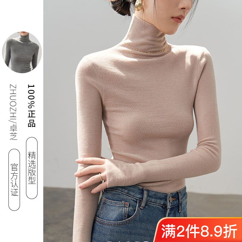 卓芝法式高領套頭針織衫女裝2023秋季新款高級感修身顯瘦通勤上衣